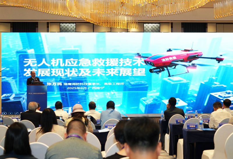 獵鷹消防張萬(wàn)民出席東盟應(yīng)急管理合作與發(fā)展大會(huì) 作無(wú)人機(jī)應(yīng)急救援主題分享